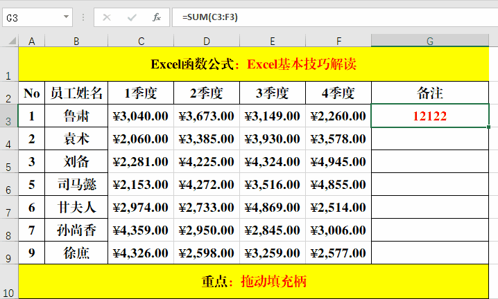 wps表格中不顯示公式_wps循環(huán)點(diǎn)怎么打_wps顯示公式循環(huán)使用