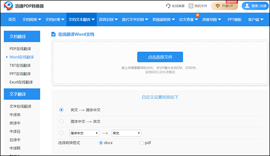 word轉(zhuǎn)pdf 在線_pdf轉(zhuǎn)word在線轉(zhuǎn)換_pdf轉(zhuǎn)word在線的會(huì)泄密嗎