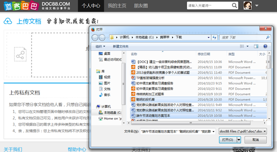 word轉(zhuǎn)pdf 在線_pdf轉(zhuǎn)word在線轉(zhuǎn)換_pdf轉(zhuǎn)word在線的會(huì)泄密嗎