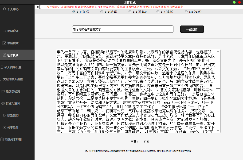網頁一鍵生成app軟件_一鍵生成海報的軟件_有沒有一鍵生成文案的軟件