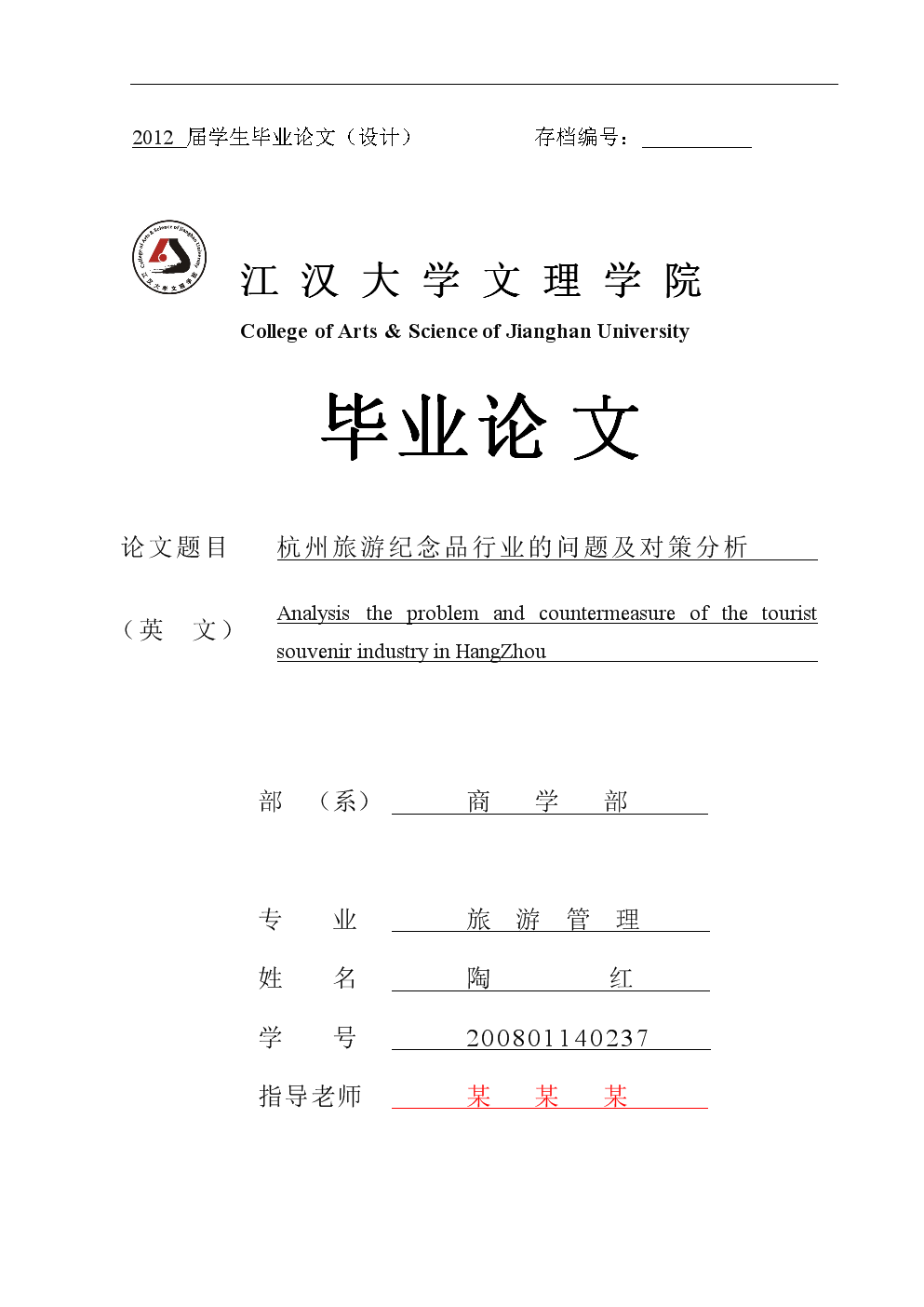 word排版技巧教程_word引用圖表編號_word排版技巧圖表 公式的自動編號