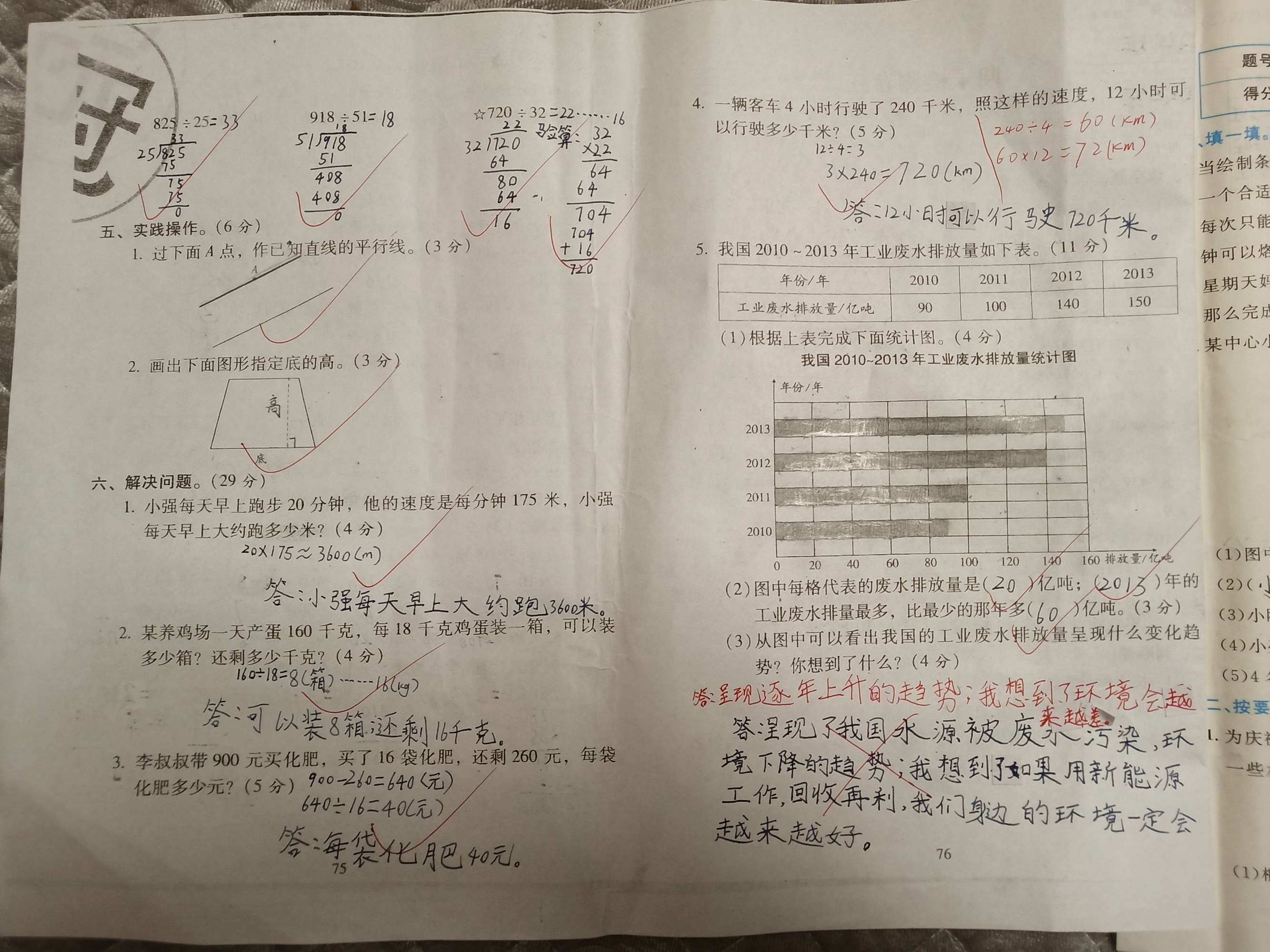 百度作業幫電腦版在線使用方法_百度作業幫電腦版下載安裝_作業幫電腦版602