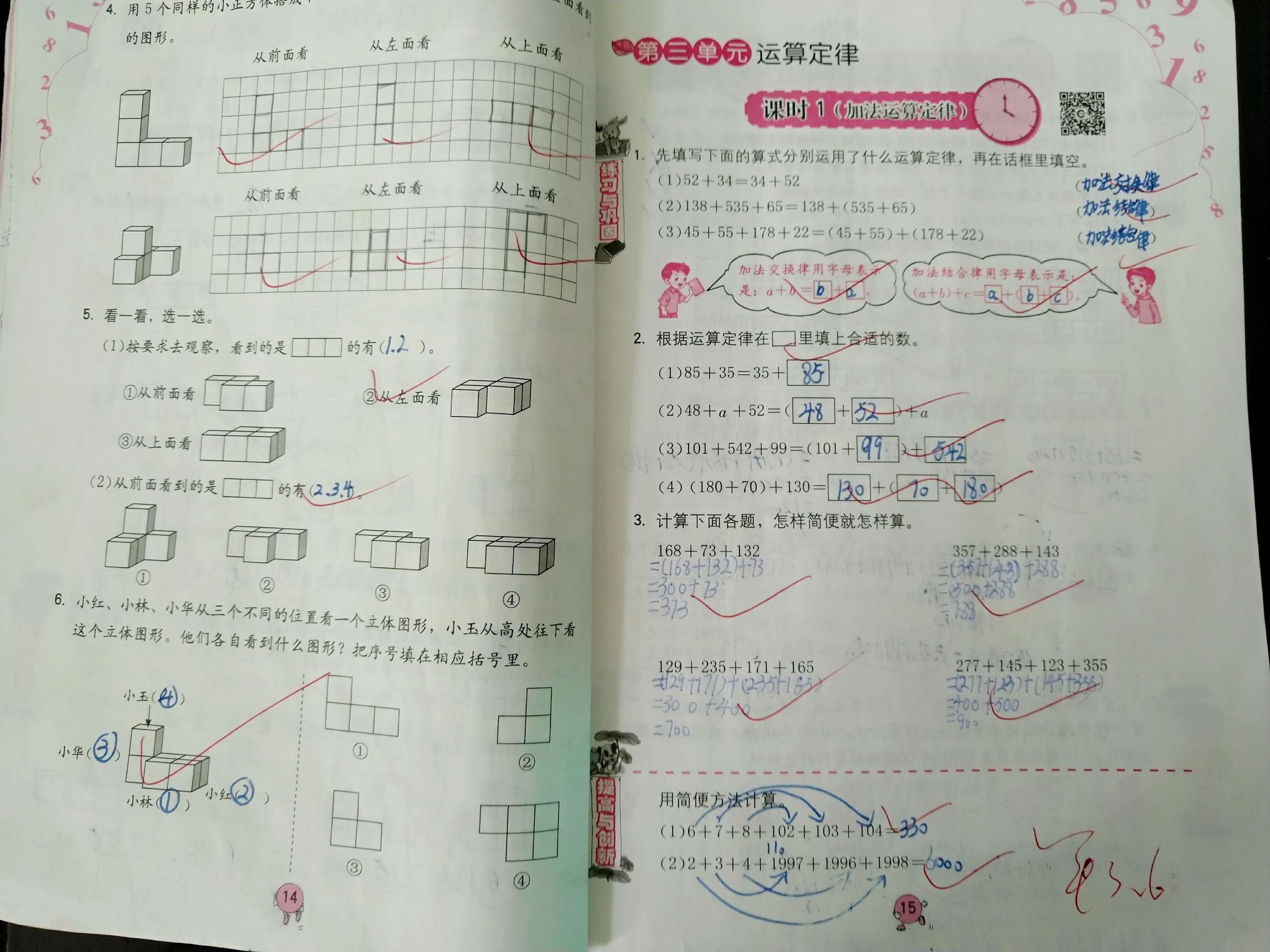 百度作業幫電腦版下載安裝_作業幫電腦版602_百度作業幫電腦版在線使用方法