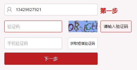 java顯示unicode碼_java圖片驗證碼顯示報錯_統計聯網直報平臺顯示沒有可報報表