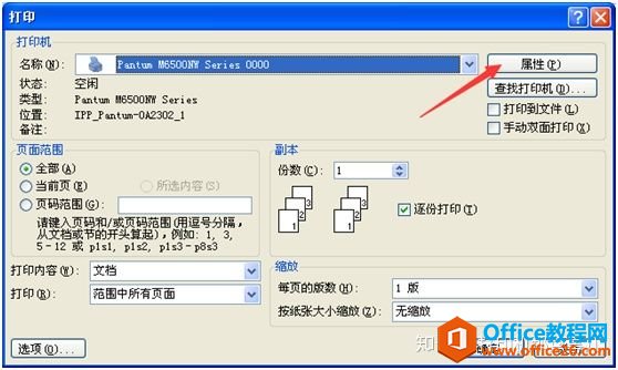 doc轉sep_word轉sep無打印驅動_sep文件轉換成word
