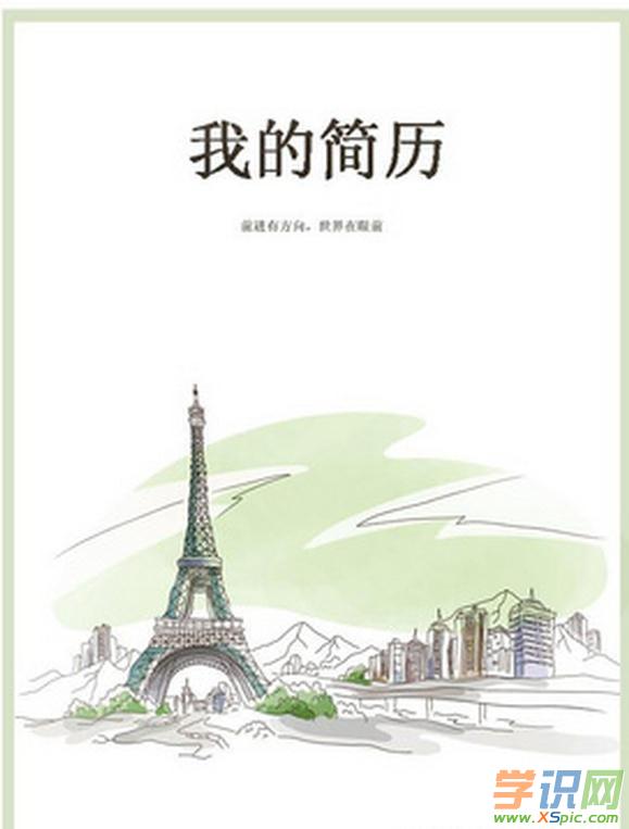 個人信息表背景圖_個人名片設計背景下載_男表背景