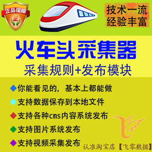不用采集規則就可以采集_火車頭采集規則保存到哪個文件夾_火車采集和八爪魚采集