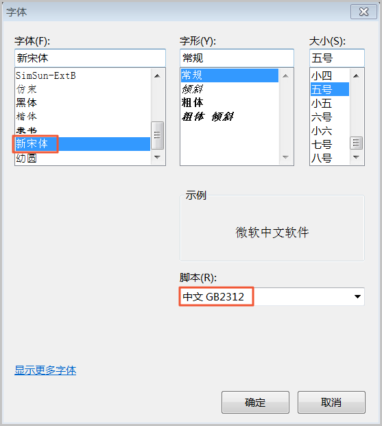 紅頭文件頭用什么字體_紅頭文件字體怎么設置_字體文件為無效文件