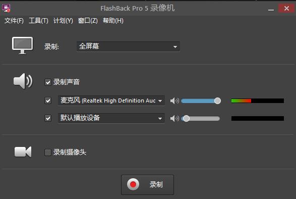 能錄制電腦聲音的軟件_好的電腦視頻錄制軟件_電腦錄制軟件