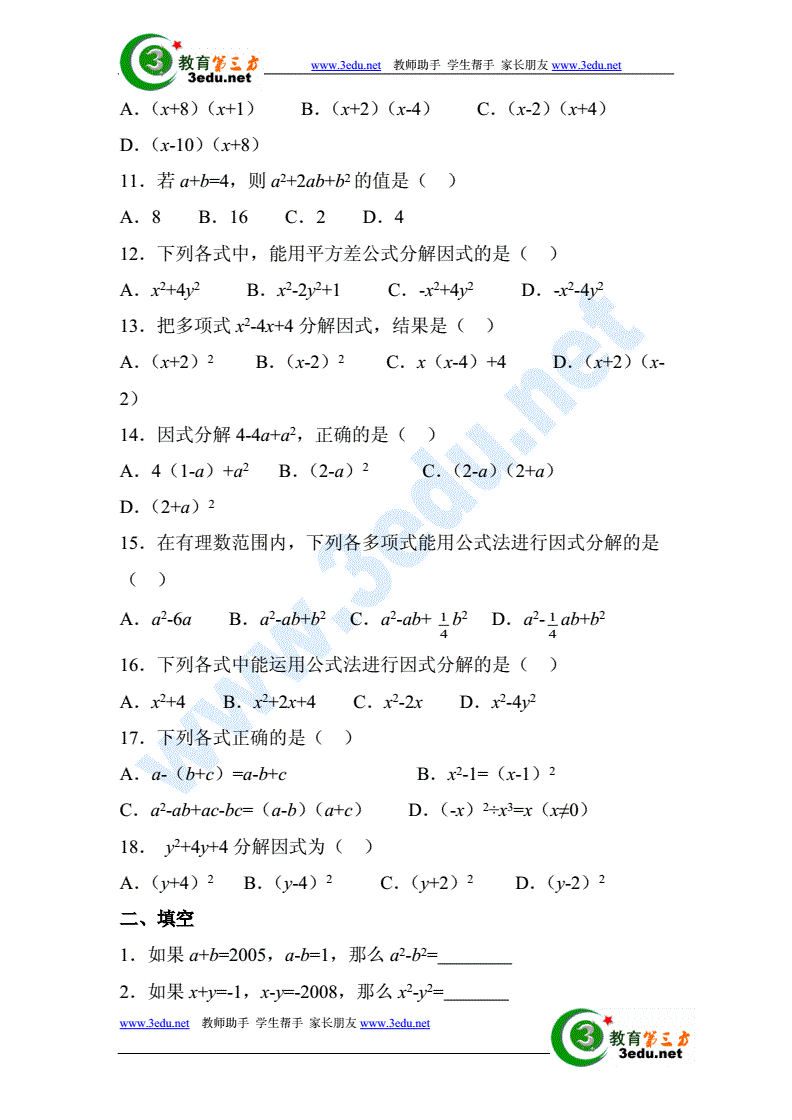 word怎么編輯公式_word公式不能編輯_word公式編輯器安裝包