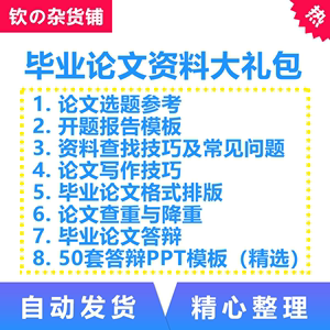 畢業設計論文中一級標題字體大小_論文大小標題_論文字體及大小