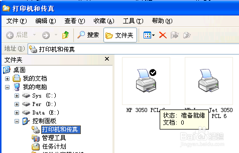 打印機(jī)驅(qū)動(dòng)安裝好后無法打印怎么辦 測(cè)試頁總是錯(cuò)誤_打印測(cè)試頁提示錯(cuò)誤_打印機(jī)安裝后無法打印測(cè)試頁