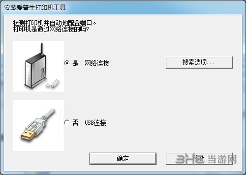 打印測(cè)試頁提示錯(cuò)誤_打印機(jī)安裝后無法打印測(cè)試頁_打印機(jī)驅(qū)動(dòng)安裝好后無法打印怎么辦 測(cè)試頁總是錯(cuò)誤