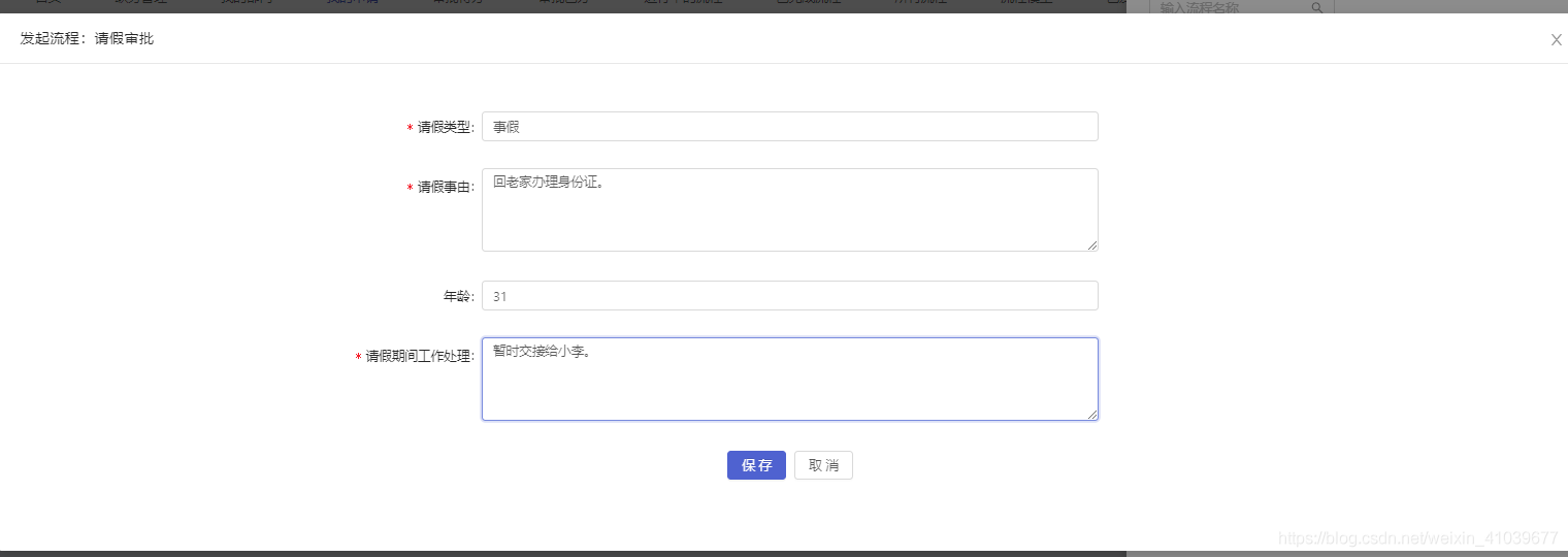 表單提交后清空_提交表單后刷新頁面_提交表單后 字體變大