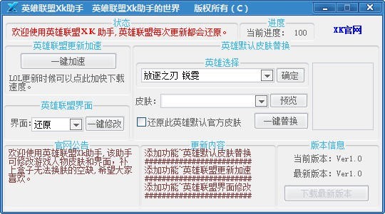 lol提示安全組件加載失敗_lol客戶端組件加載中請耐心等待_cf客戶端安全組件加載失敗 lol