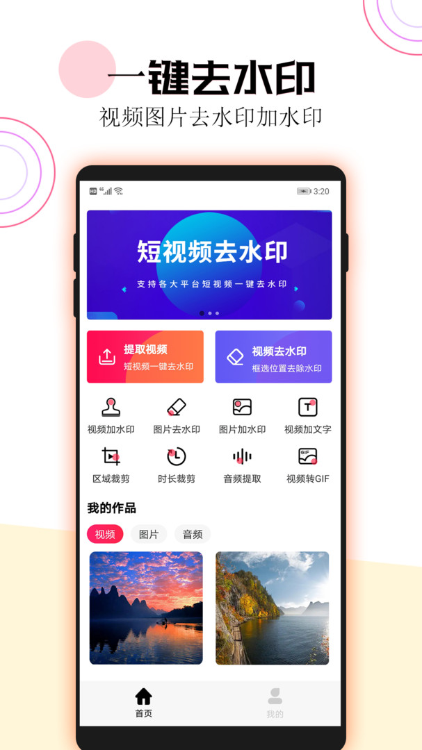 一鍵在線解析去水印破解版_快手去水印視頻解析在線_抖音去水印在線解析網(wǎng)站