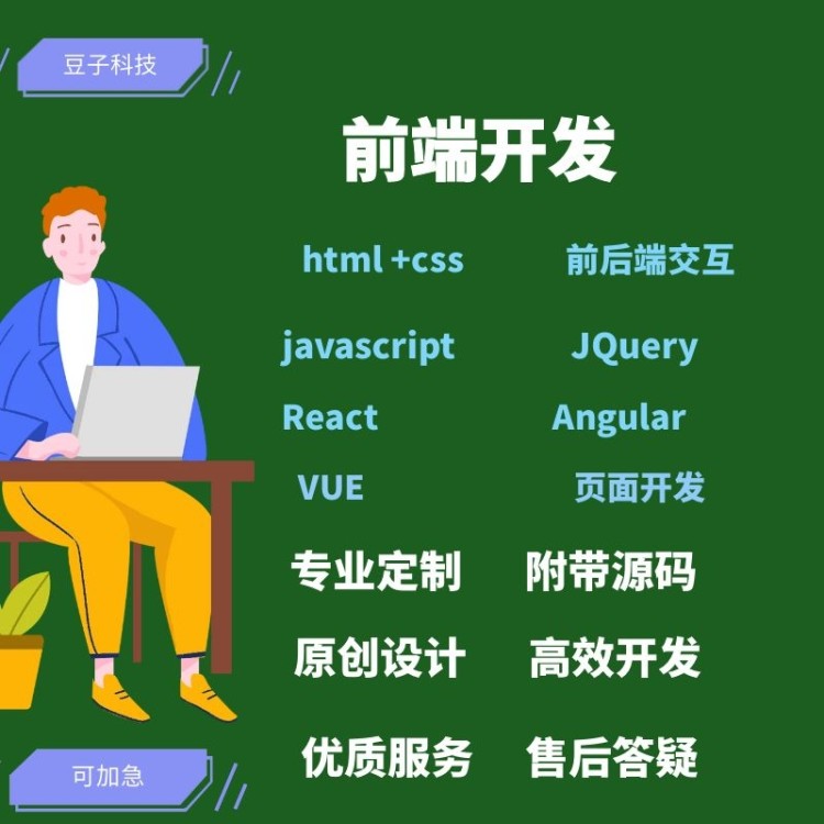 微信小程序基礎教程_微信小程序設計教程_微信小程序 登錄設計