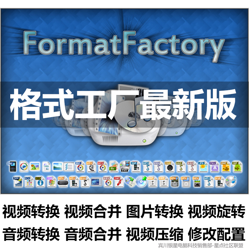 格式工廠軟件免費下載_格式工廠軟件_格式工廠軟件是免費的嗎