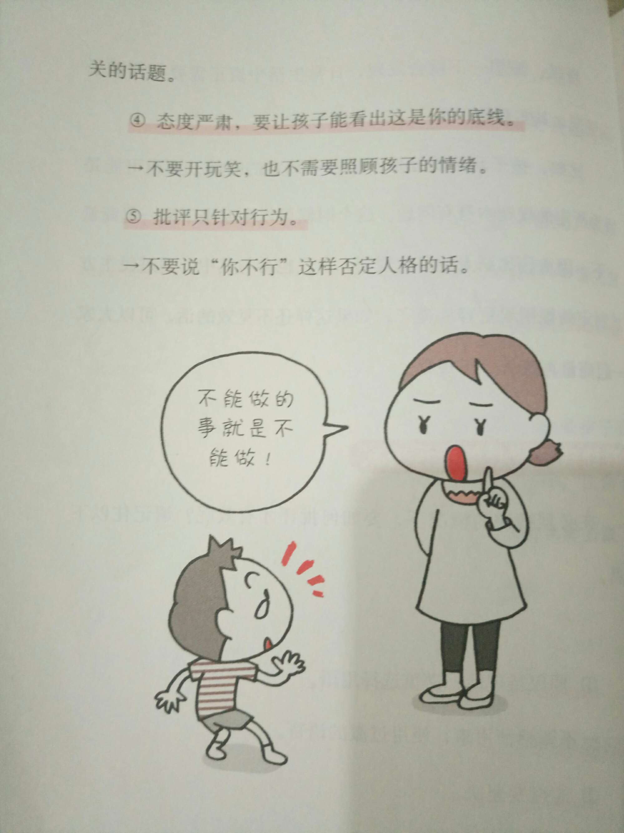 如何和老總說(shuō)需要外教老師上英語(yǔ)課_老師在課堂上是否需要避免使用電腦_避免使用css表達(dá)式