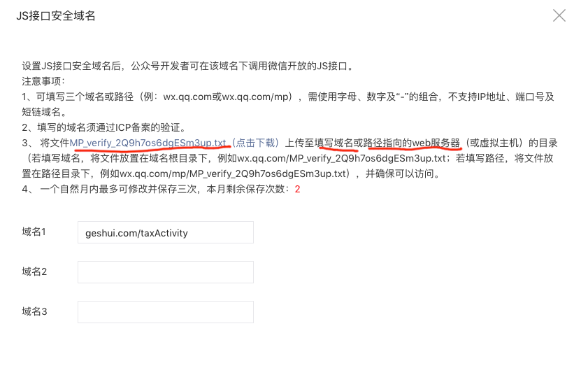 微信參數錯誤_微信改密碼參數錯誤_微信登錄scope參數錯誤
