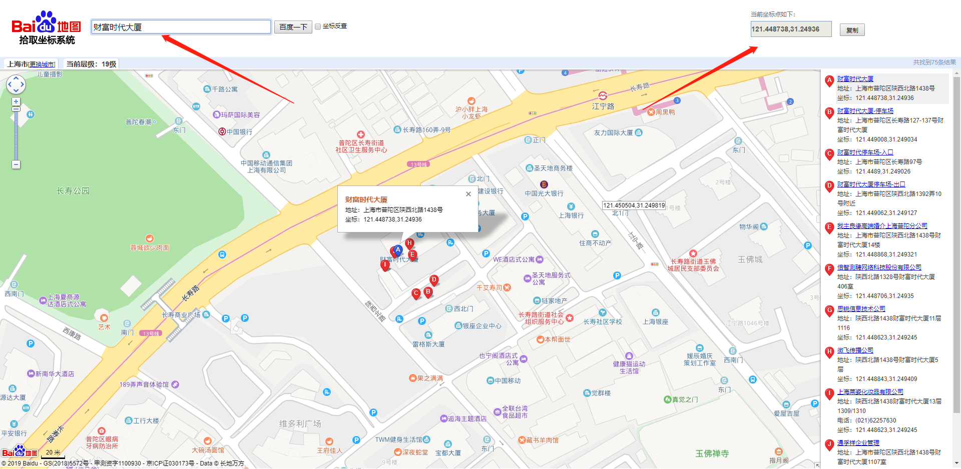 有什么定位軟件_什么手機有虛擬定位軟件哪個好用_紫狐軟件定位軟件