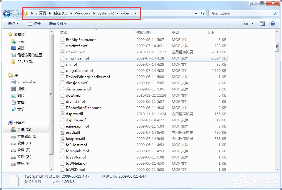 Win7出現(xiàn)應(yīng)用程序無法正常啟動(dòng)0xc0000142的解決方法