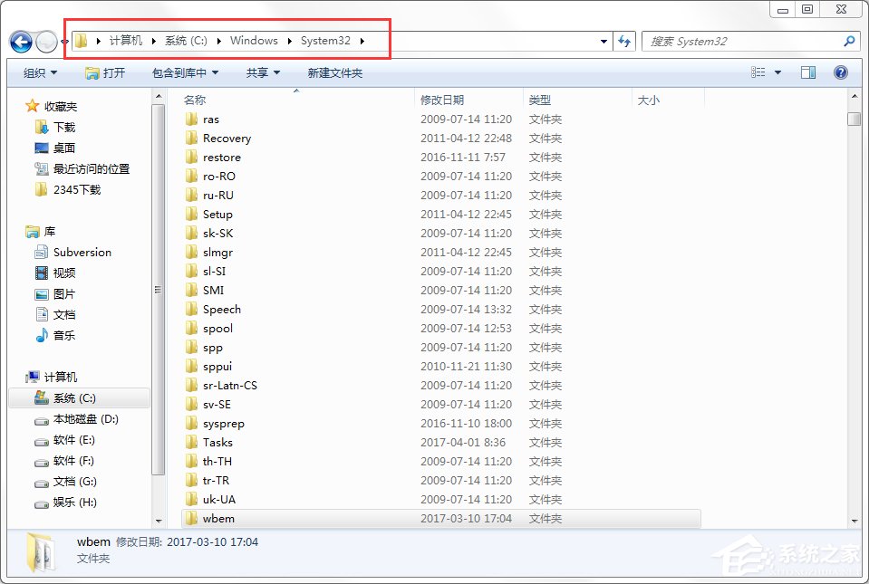 Win7出現(xiàn)應(yīng)用程序無法正常啟動(dòng)0xc0000142的解決方法