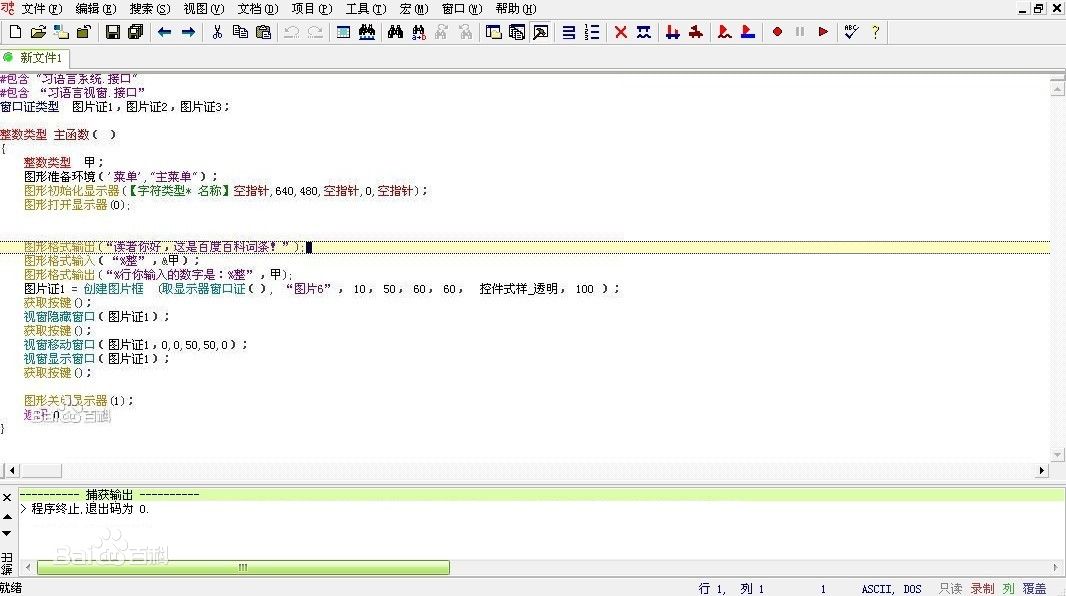 機(jī)器人圖形化編程軟件_javascript高效圖形編程_c語言圖形界面編程