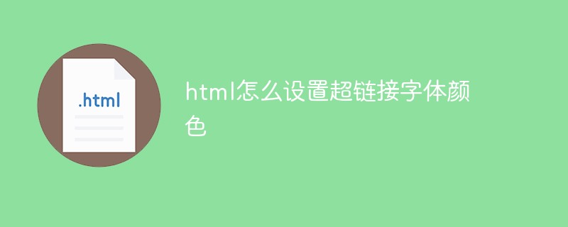 dw給文字怎么設置熱點鏈接_阿里巴巴產品文字做個鏈接_超鏈接文字顏色設置