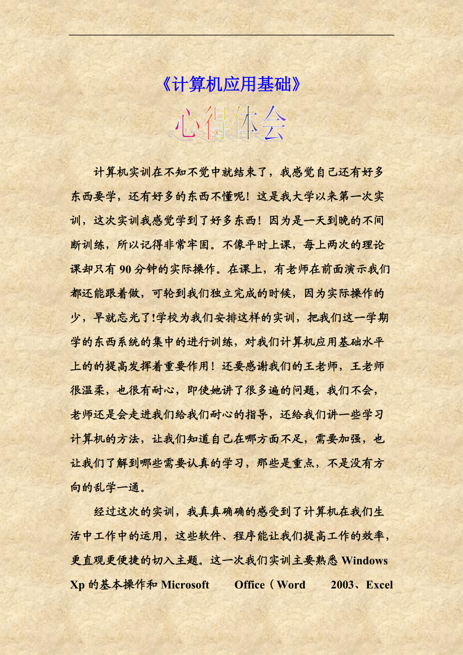 計算機(jī)組裝·維護(hù)與故障排除基礎(chǔ)教程_計算機(jī)組裝與維護(hù)心得2000字_計算機(jī)組裝維護(hù)畢業(yè)論文