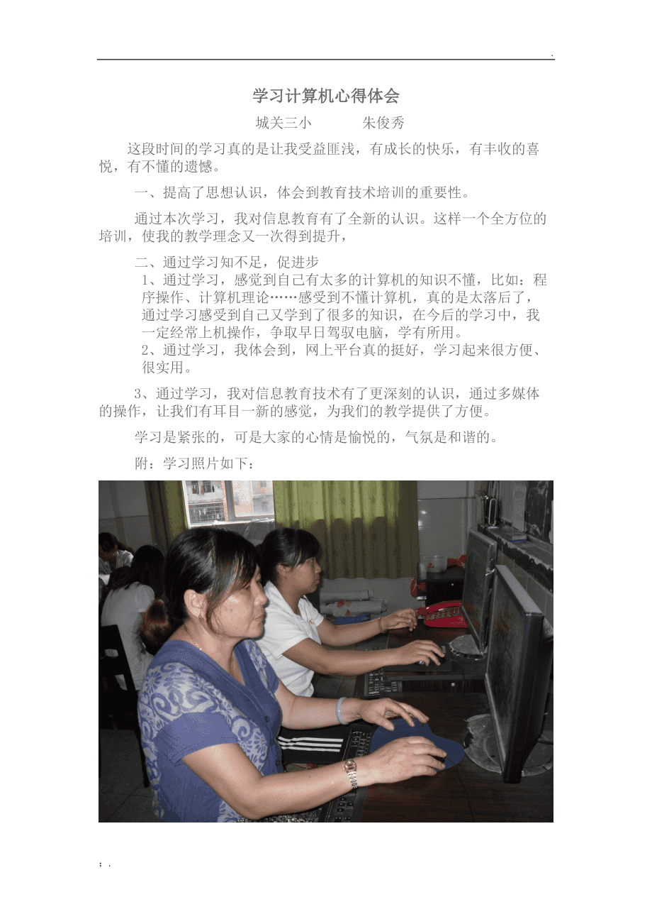 計(jì)算機(jī)組裝、維護(hù)與維修_計(jì)算機(jī)組裝與維護(hù)心得2000字_計(jì)算機(jī)組裝總結(jié)及心得