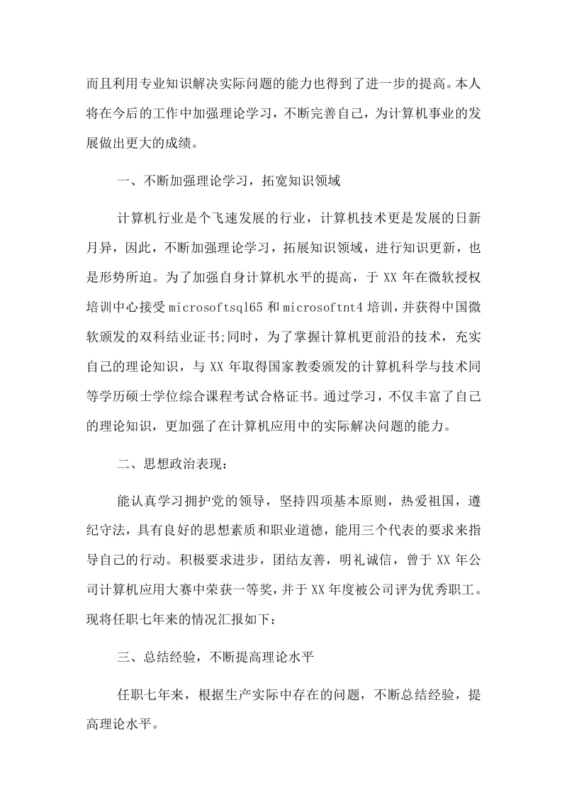 計(jì)算機(jī)組裝、維護(hù)與維修_計(jì)算機(jī)組裝總結(jié)及心得_計(jì)算機(jī)組裝與維護(hù)心得2000字