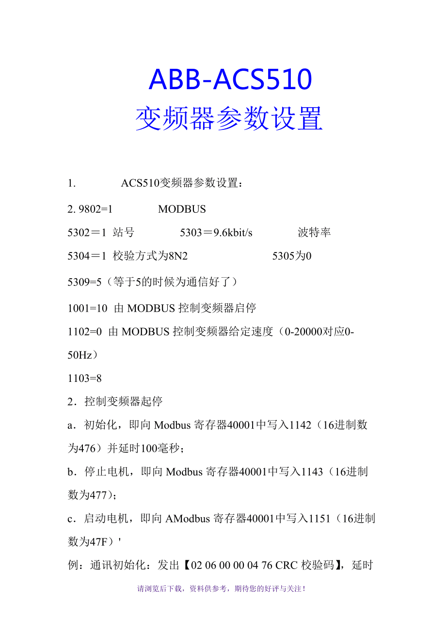 step7組態教學視頻_step7硬件組態教程_step7硬件組態系統數據不一致