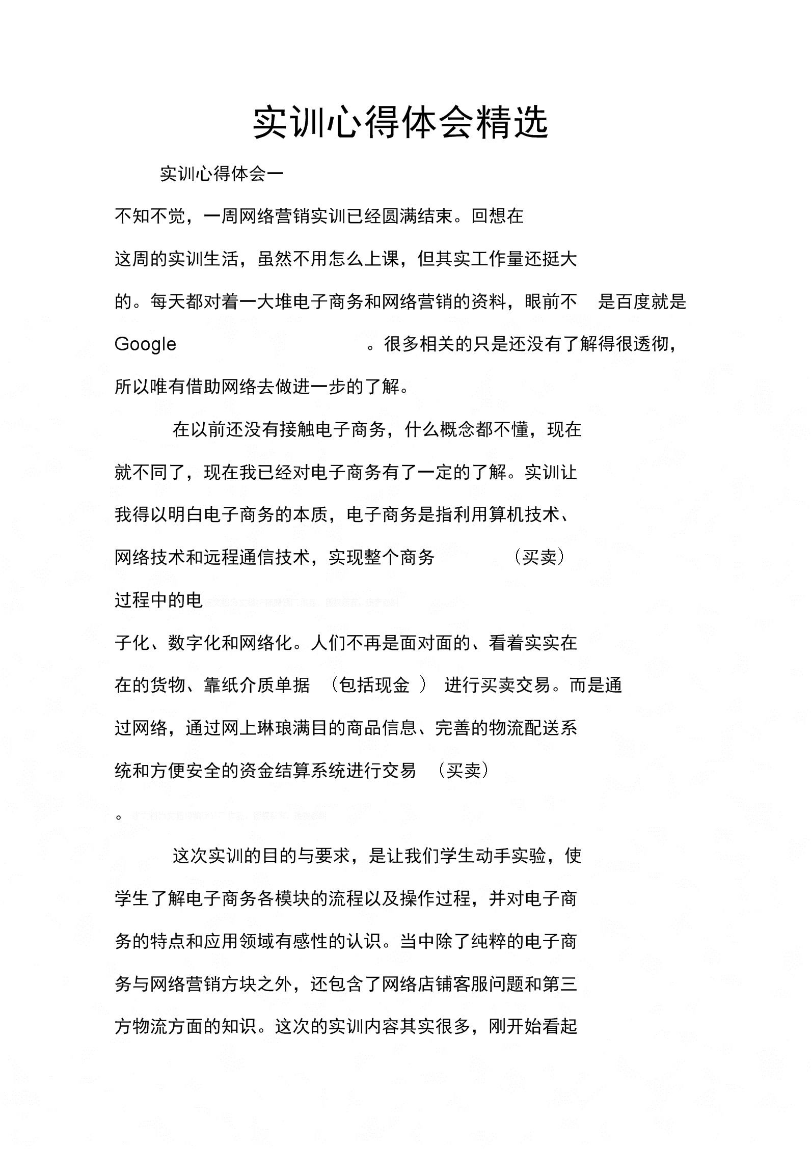 計算機組裝實驗報告心得_計算機組裝與維護心得2000字_計算機組裝與維護心得