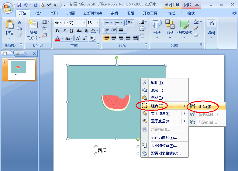 如何給照片上畫圈加字_美拍軟件上怎么加耳朵_什么軟件可以在圖片上加字