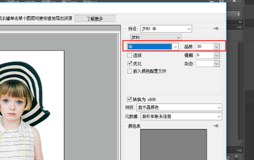 ps應該怎樣壓縮大小20k，如何用ps將一寸照片改為2寸圖5