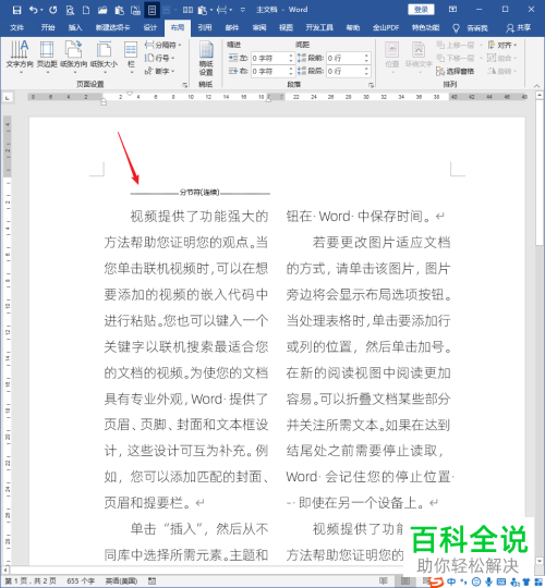 word里面怎樣添加自定義封面_word里面怎么添加壓縮包_word里面方框里面對號