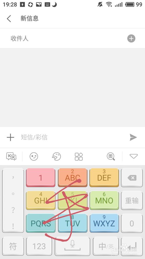 訊飛輸入法 完全訪問_訊飛輸入法老跳出來_訊飛搜狗百度英文輸入