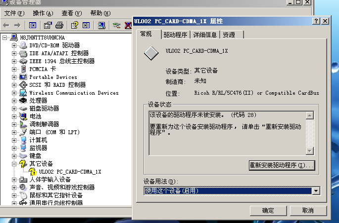 xp遠程桌面連接軟件_xp連接投影儀后沒畫面_xp沒本地連接怎么辦
