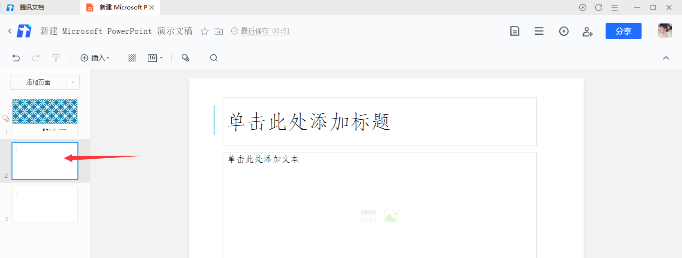 word里面怎樣添加自定義封面_word添加單元格怎么添加_lz1在廣聯達里面怎么定義