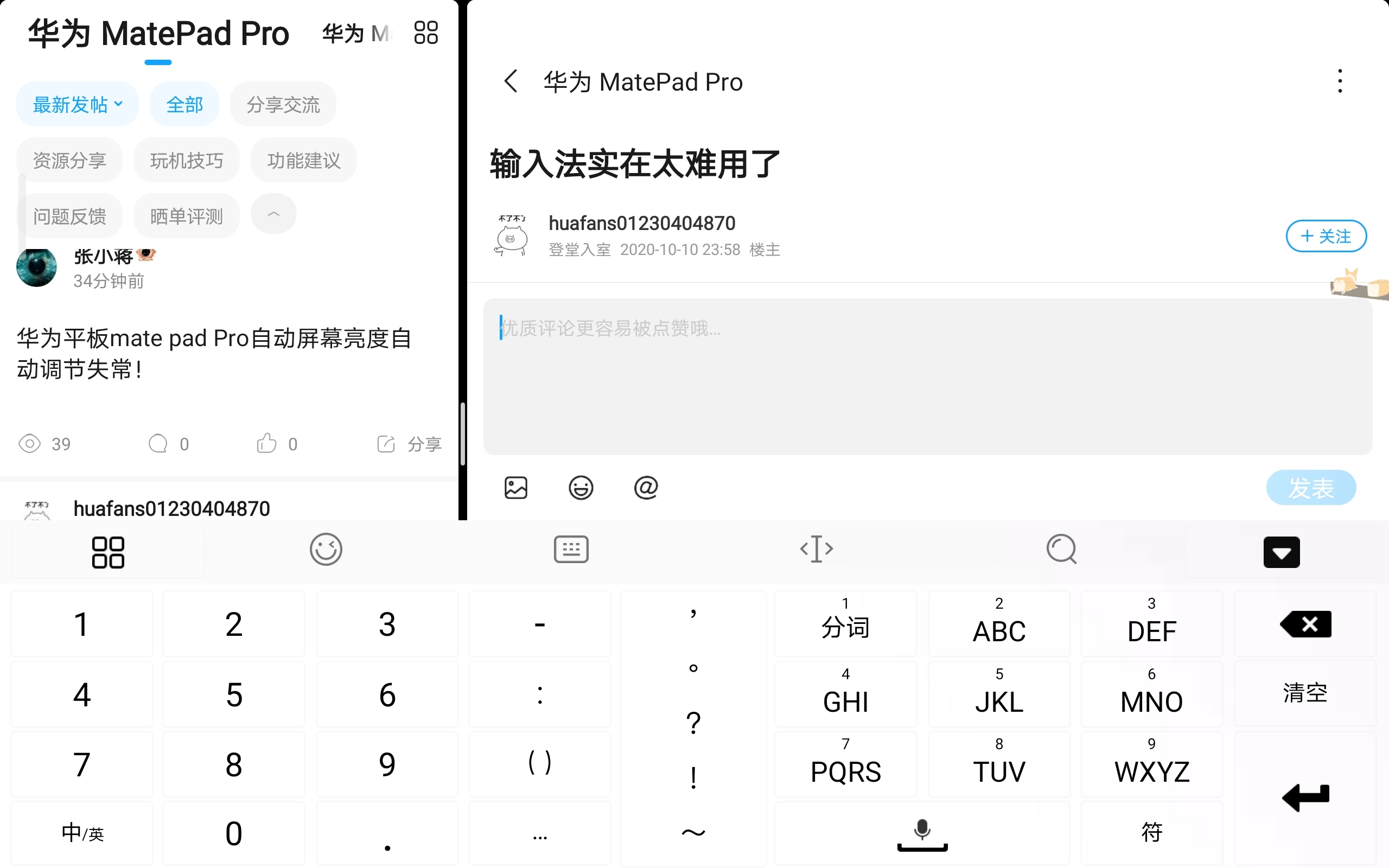居民的定義哪部法律有定義_華為輸入法不能自定義_sogo輸入發(fā)法