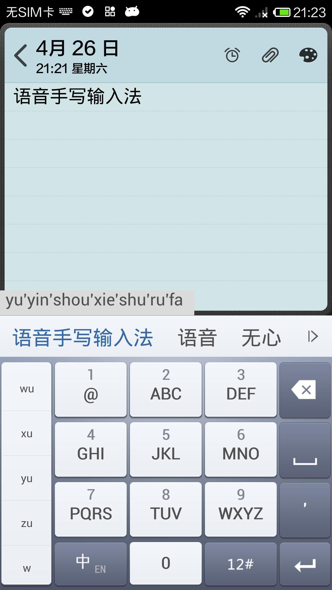 訊飛怎么輸入詞語_訊飛輸入法 完全訪問_訊飛輸入法 完全訪問