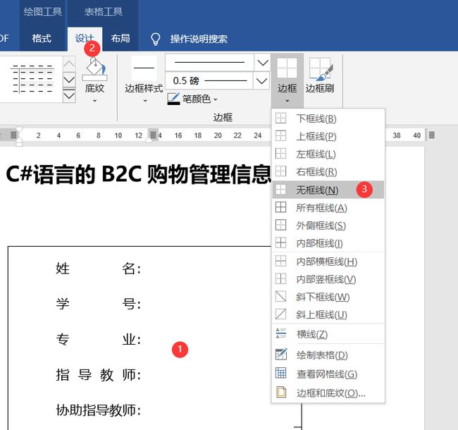 下載的word公式編輯器怎么添加到word里面?_奶粉里面添加乳鐵蛋白作用_word里面怎樣添加自定義封面