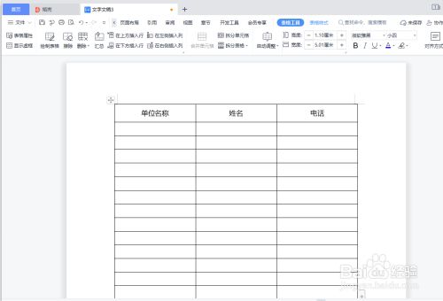 奶粉里面添加乳鐵蛋白作用_下載的word公式編輯器怎么添加到word里面?_word里面怎樣添加自定義封面