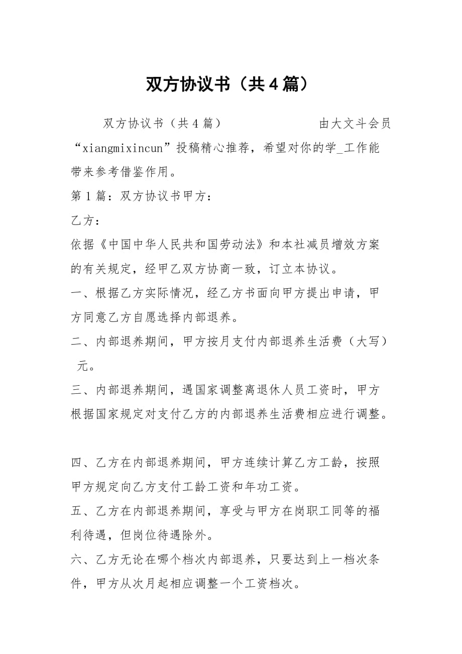 招標文件條款先后解釋順序_非格式條款有不同解釋_擔保法解釋廢止條款