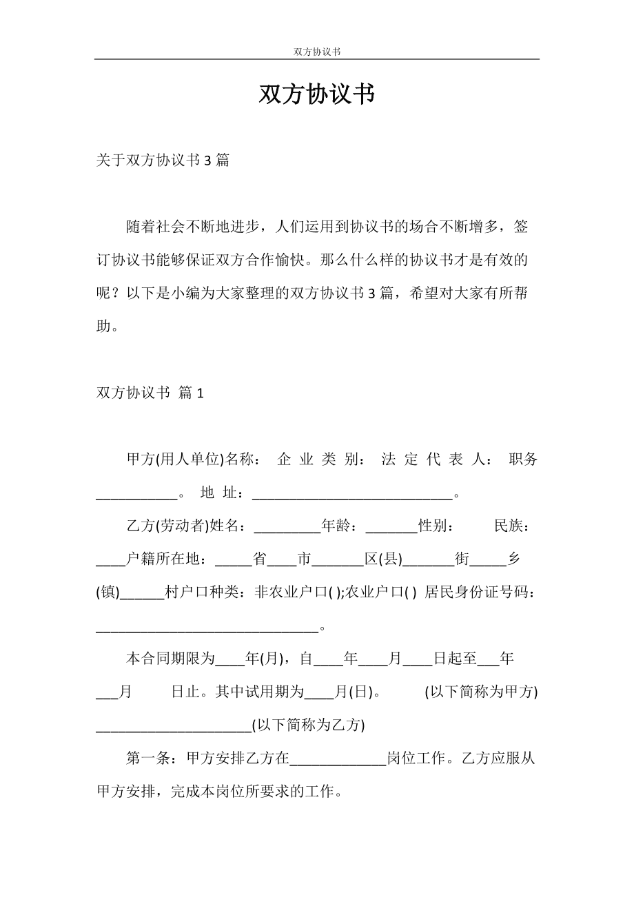 招標文件條款先后解釋順序_擔保法解釋廢止條款_非格式條款有不同解釋