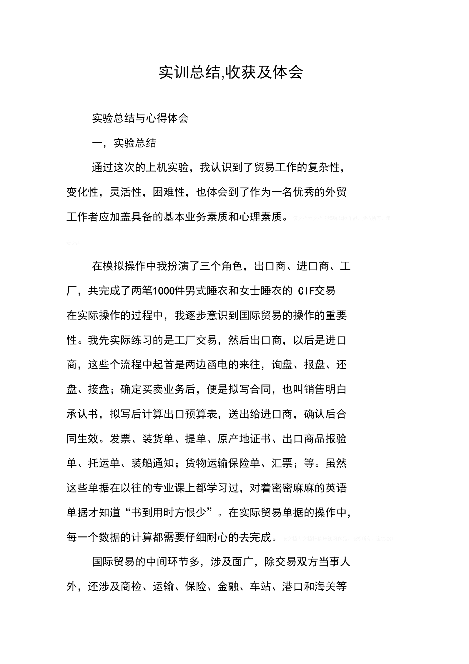 管理信息系統實驗報告實驗總結_軟件項目管理實驗總結_班級管理教師管理總結
