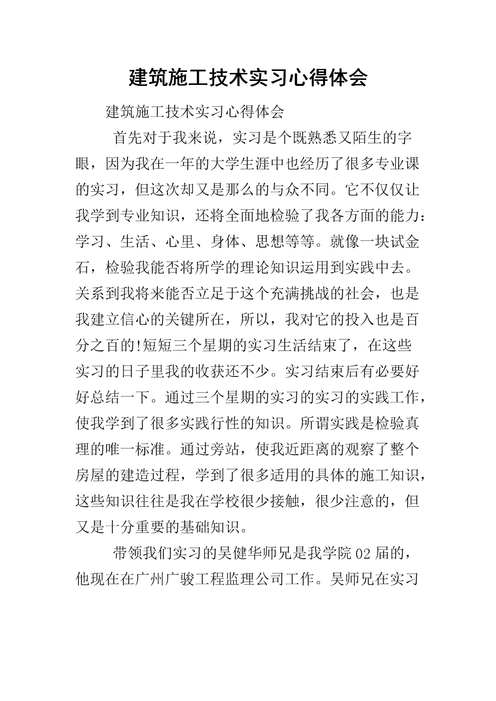 管理信息系統實驗報告實驗總結_軟件項目管理實驗總結_班級管理教師管理總結