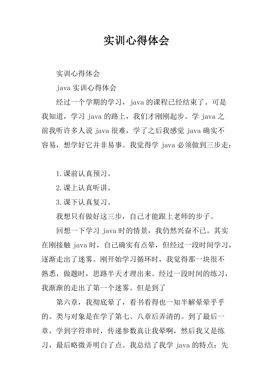 管理信息系統實驗報告實驗總結_班級管理教師管理總結_軟件項目管理實驗總結