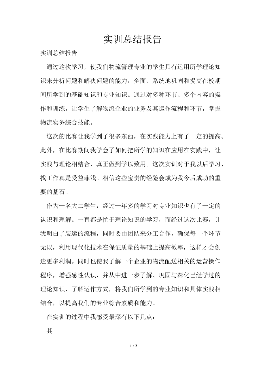 管理信息系統實驗報告實驗總結_軟件項目管理實驗總結_班級管理教師管理總結